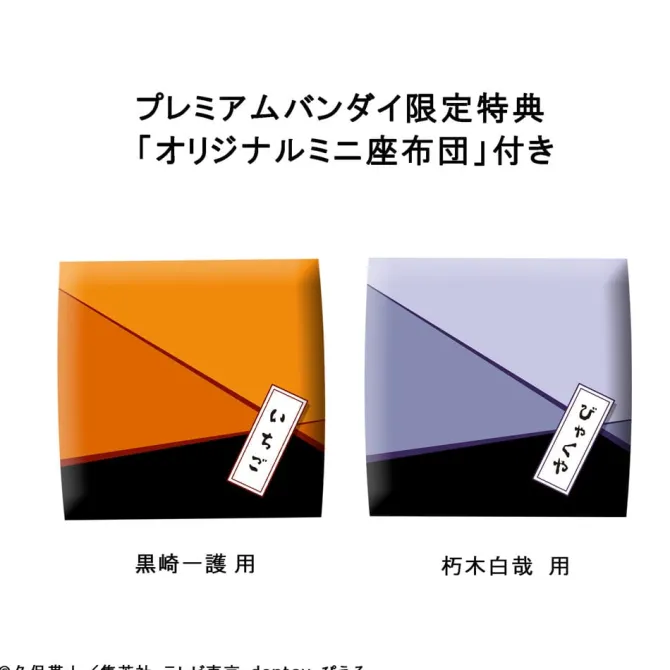 Bleach: - Thousand-Year Blood War / Ichigo Kurosaki & Byakuya Kuchiki Statue / Look Up: MegaHouse