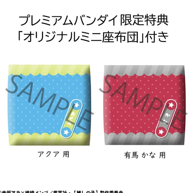 Oshi no Ko - Aqua & Kana Arima Statue / Look Up: MegaHouse